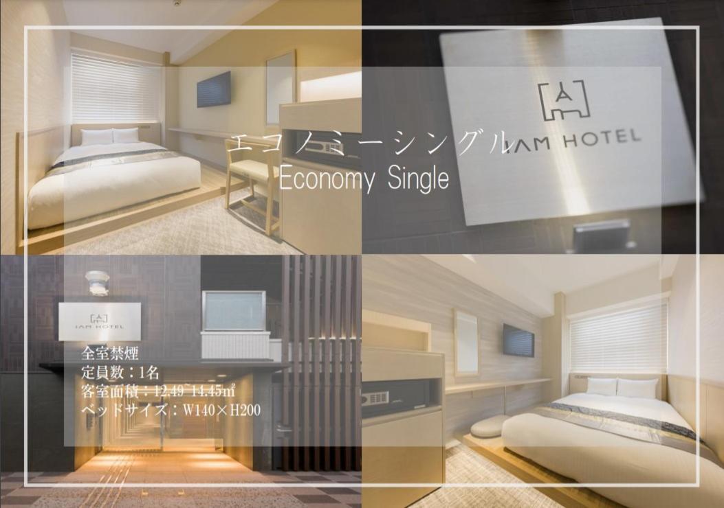 （日本中から大阪いらっしゃい２０２２）Iam Hotel エクステリア 写真